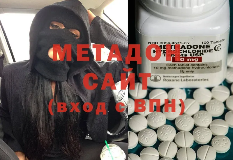 МЕТАДОН methadone  Камешково 